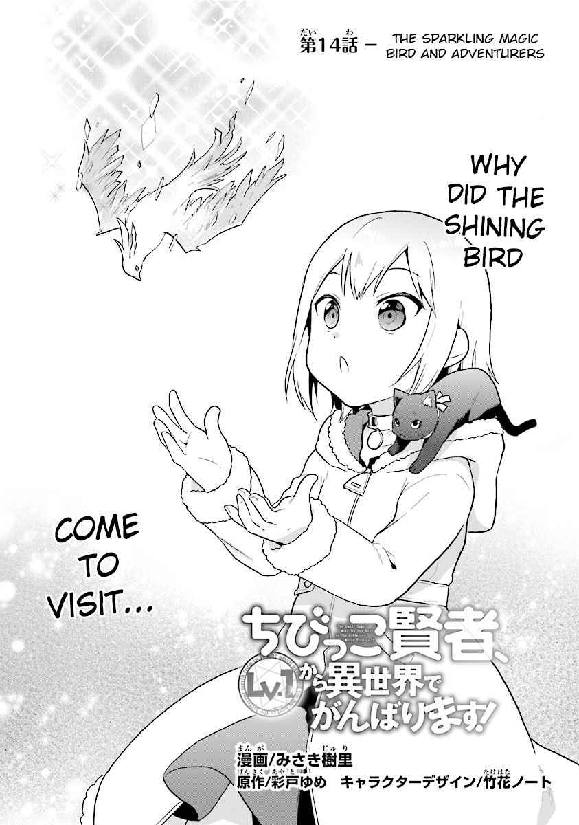 The Small Sage Will Try Her Best in the Different World from Lv. 1! Chapter 14 1